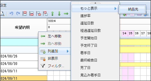 カスタム属性列追加