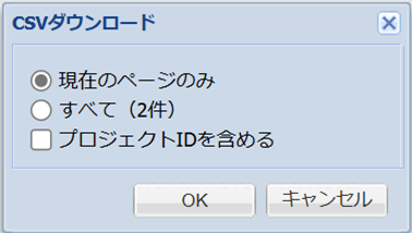 CSVダウンロード