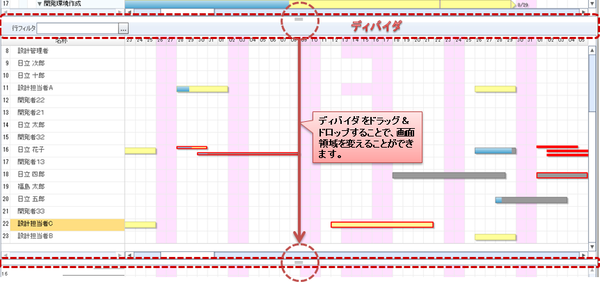 ディバイダ
