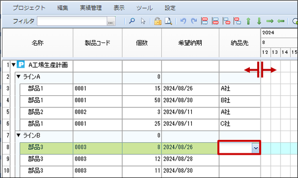 カスタム属性列入力