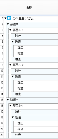行フィルタ適用前
